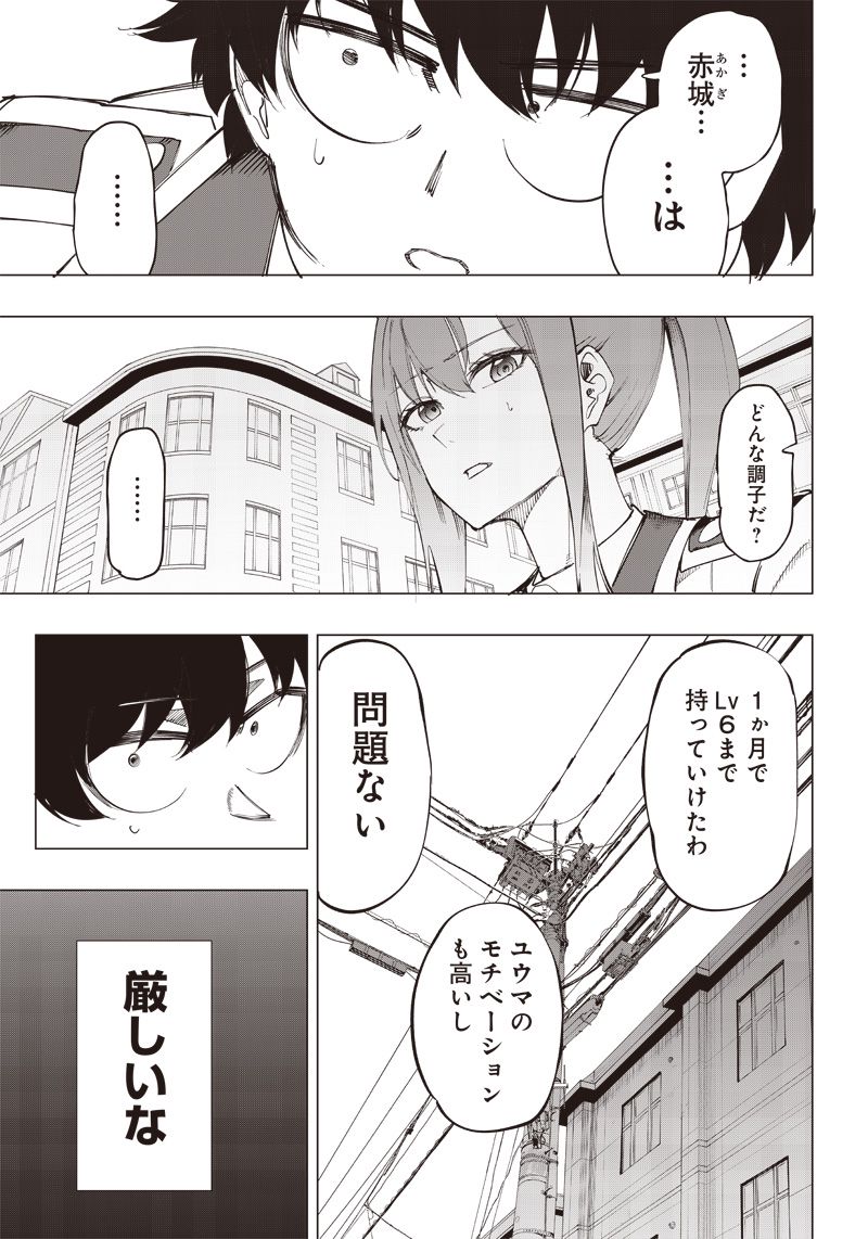 ページ 15 — 第12話