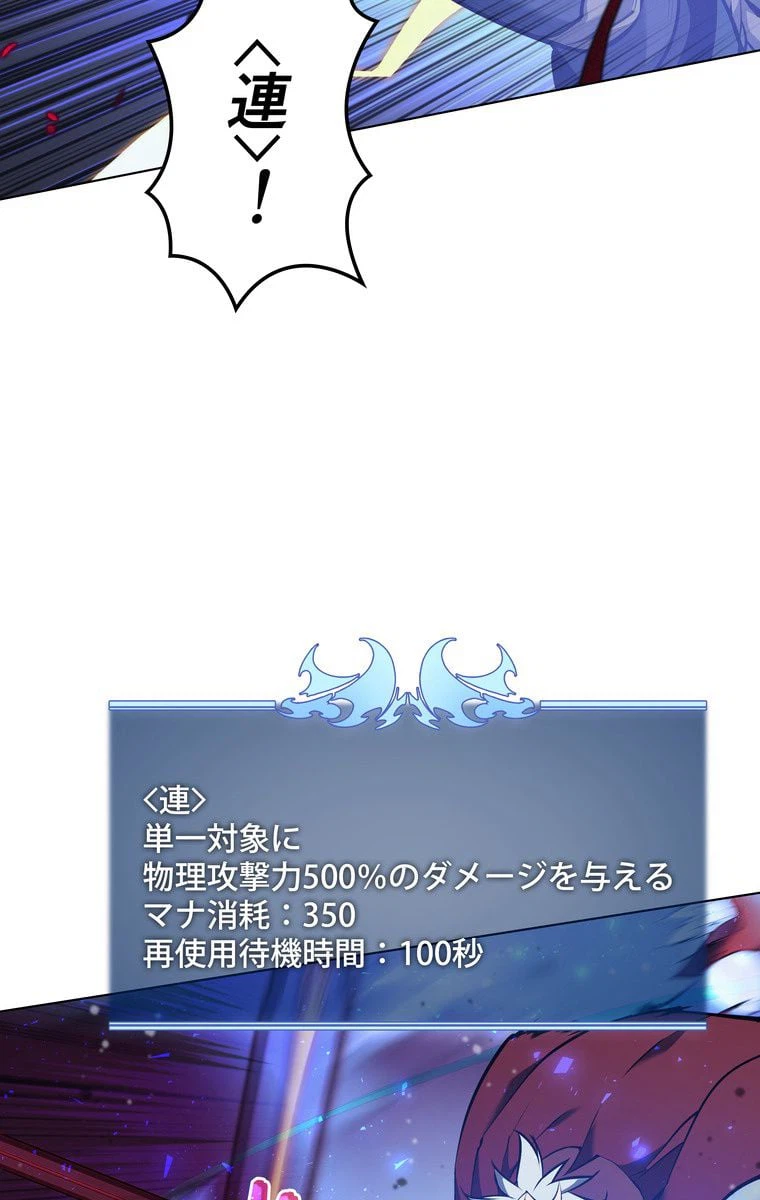 ページ 18 — 第54話