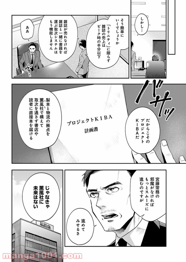 ページ 11 — 第2.1話