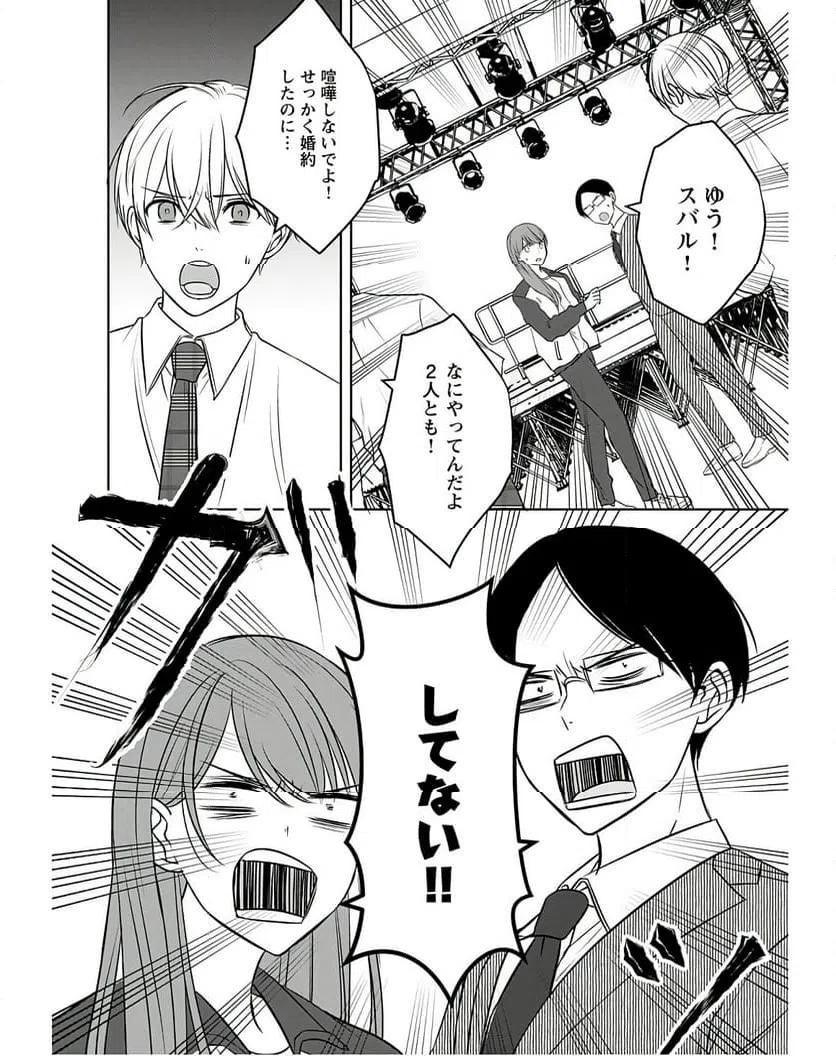 ページ 12 — 第12話