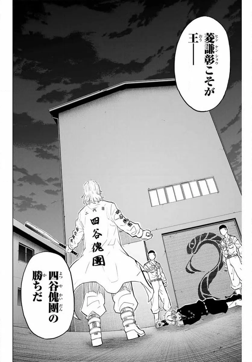 ページ 14 — 第34話
