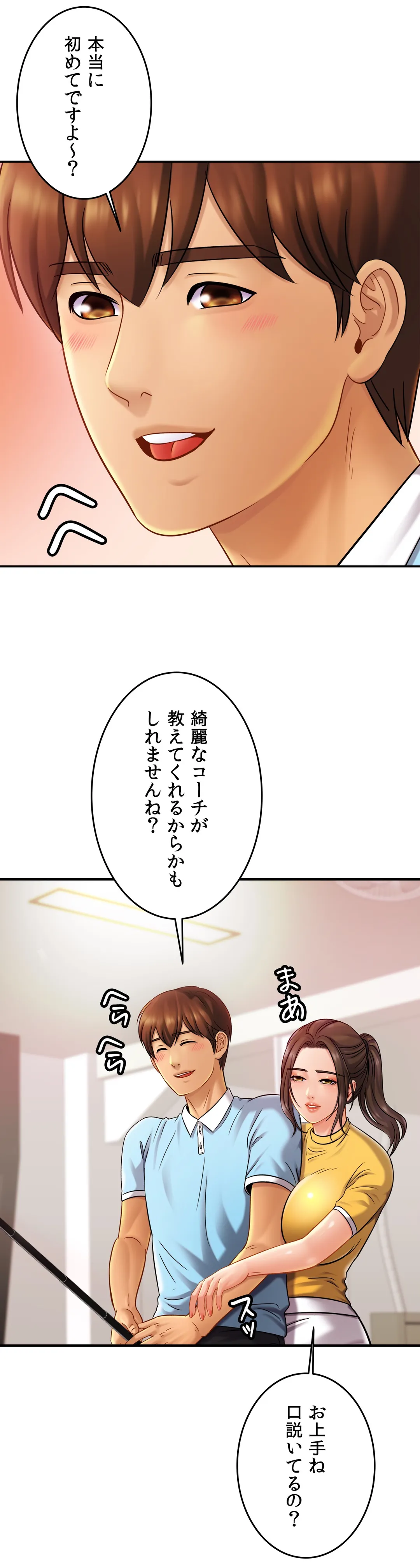 ページ 33 — 第14話