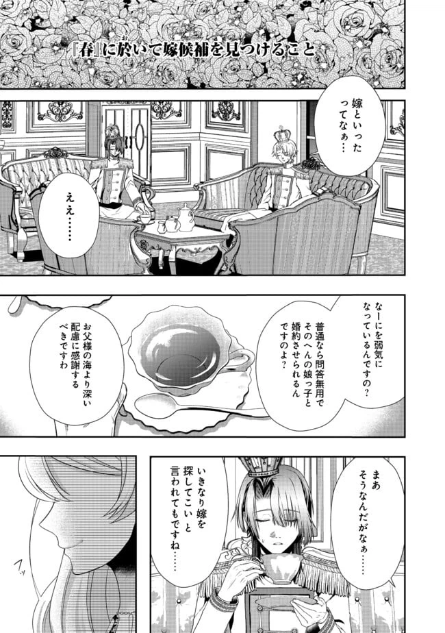 ページ 23 — 第8話