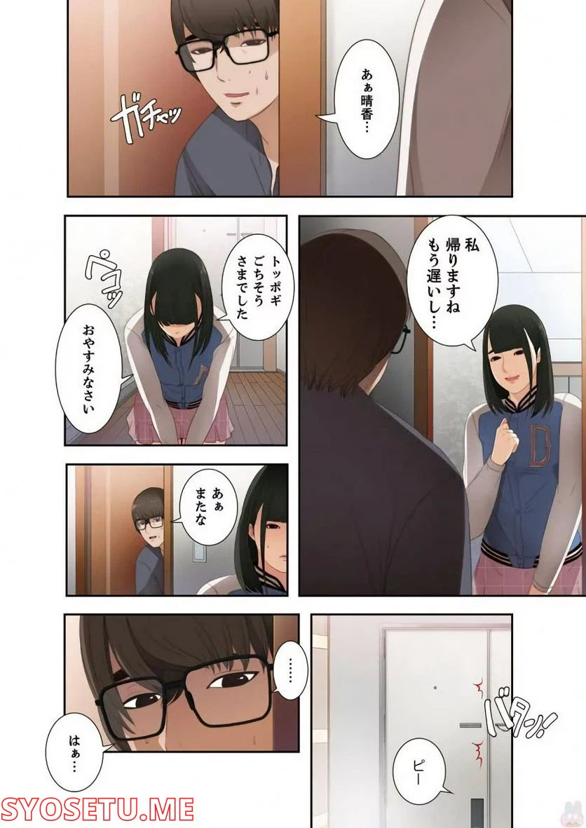 ページ 24 — 第6話