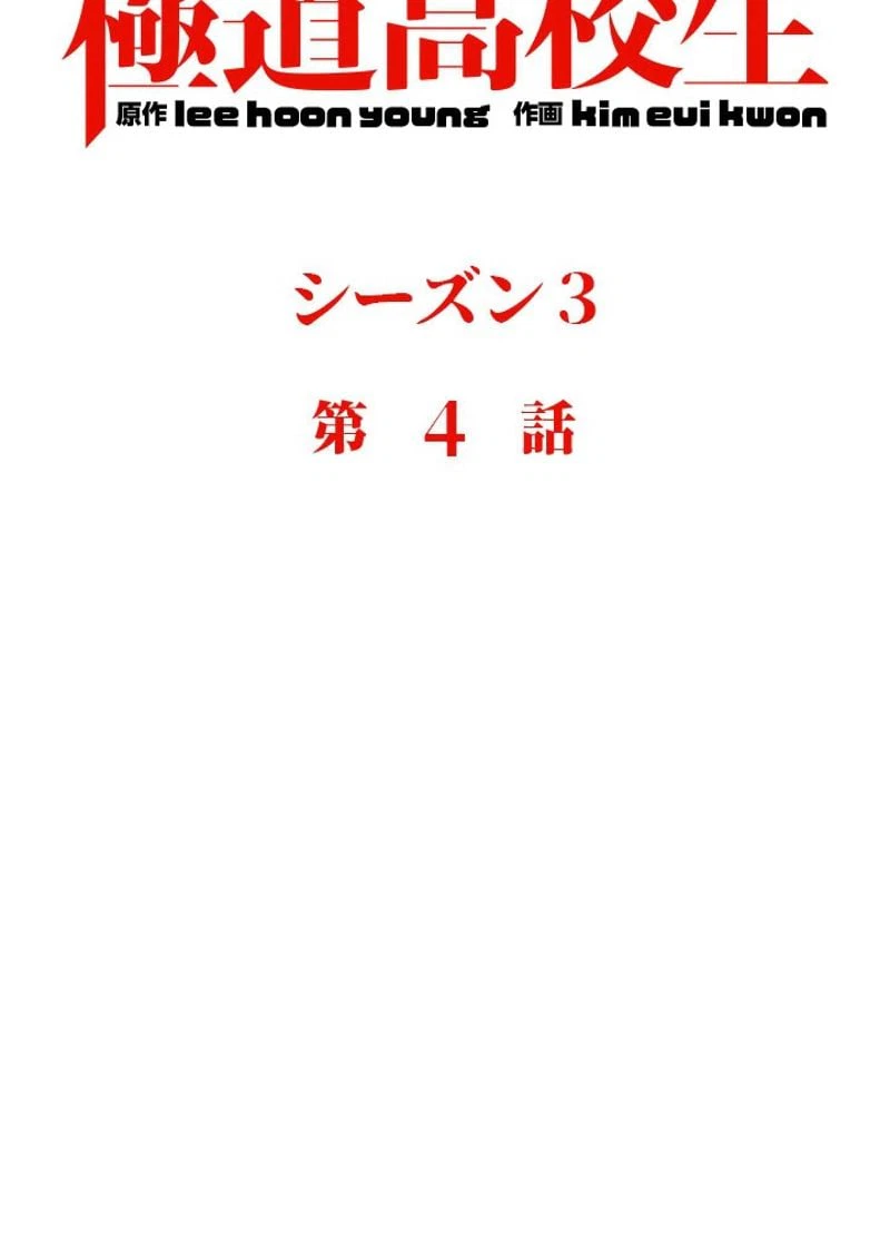 ページ 18 — 第155話