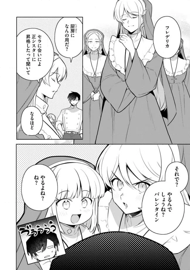 ページ 8 — 第13.1話