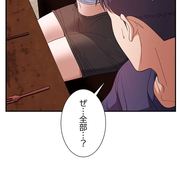 ページ 28 — 第24話