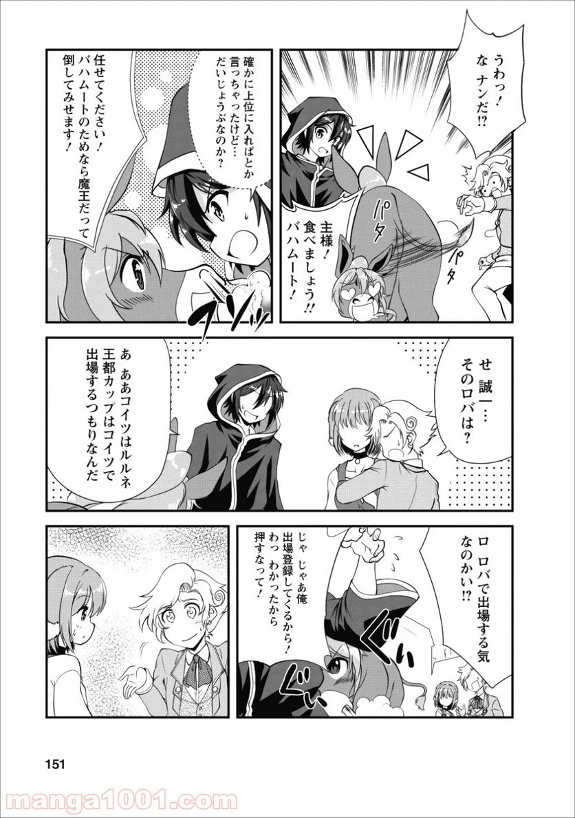 ページ 33 — 第15話