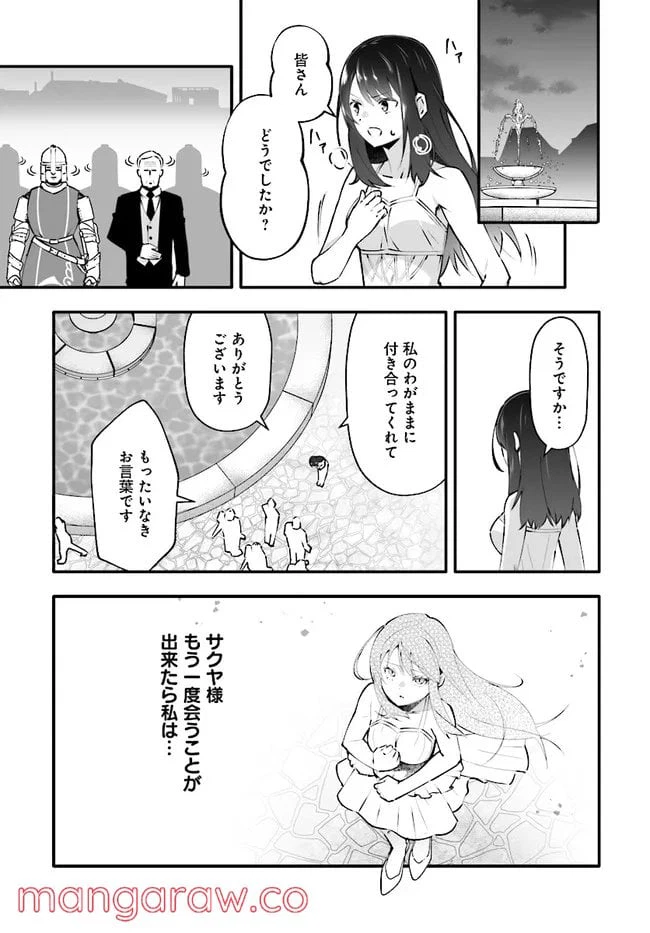 ページ 11 — 第3.1話