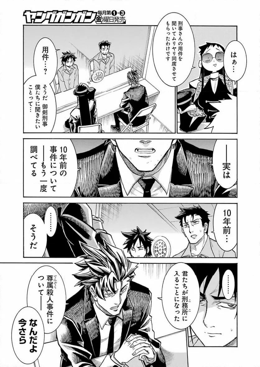 ページ 7 — 第200話