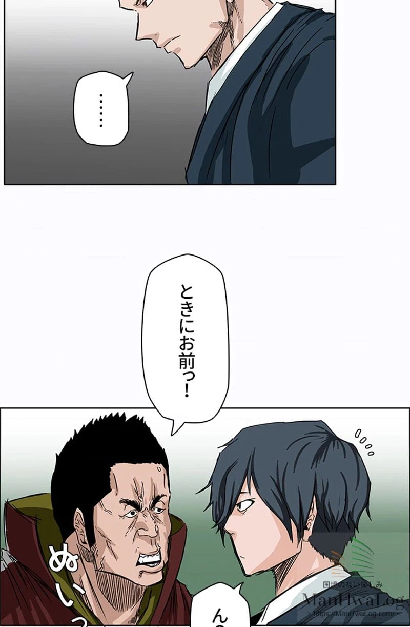 ページ 25 — 第6話