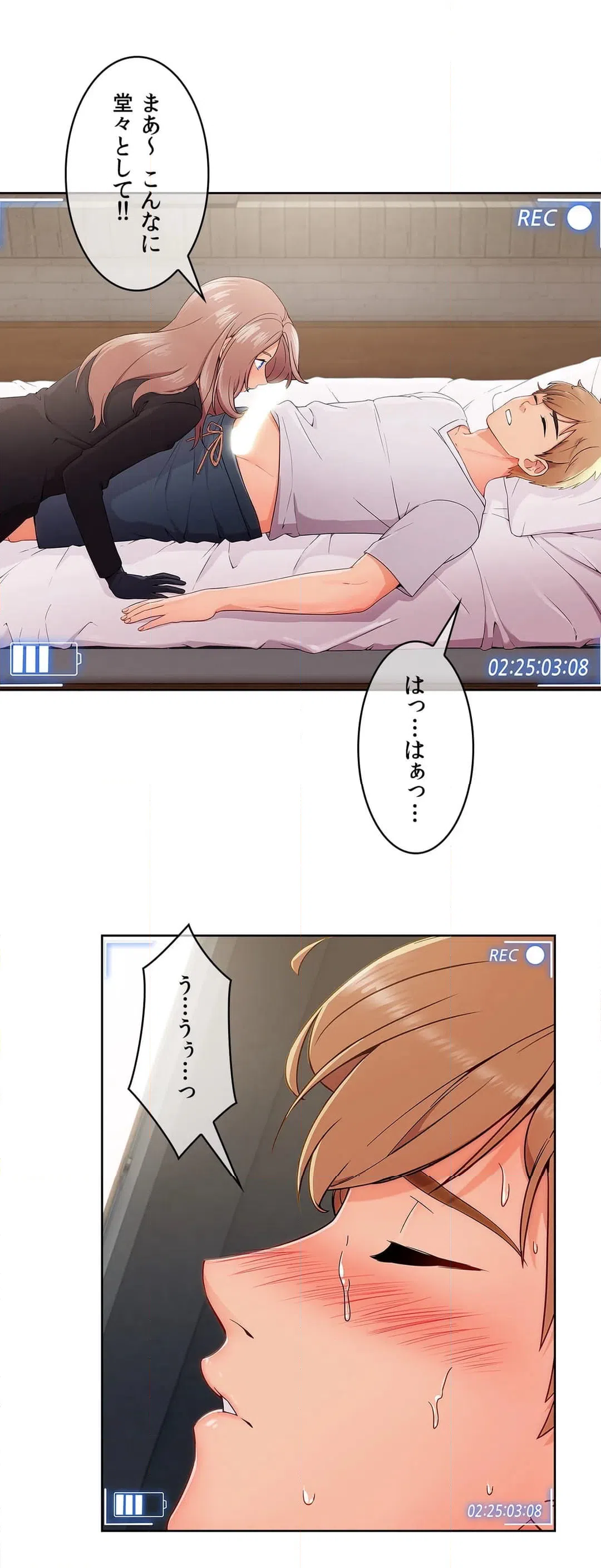 ページ 25 — 第75話