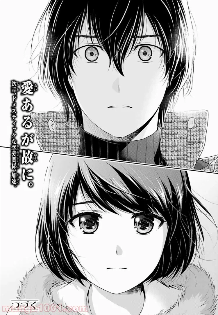 ページ 18 — 第19.1話