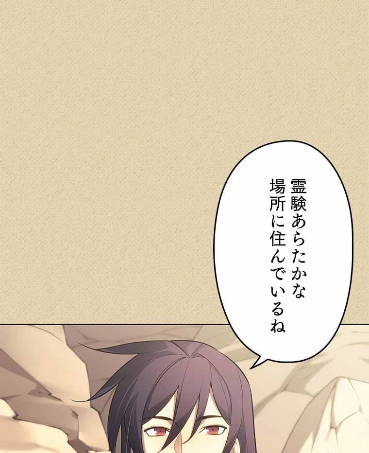 ページ 4 — 第109話