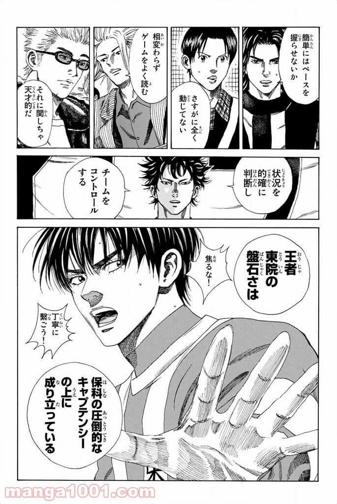 ページ 6 — 第89話