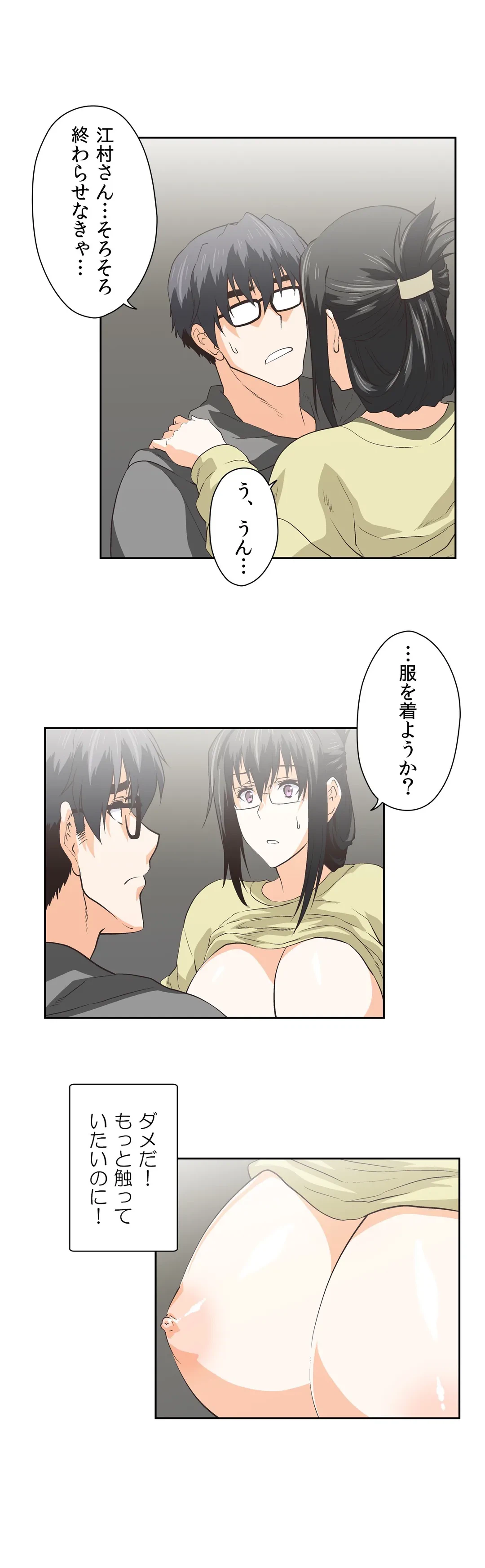 ページ 10 — 第66話
