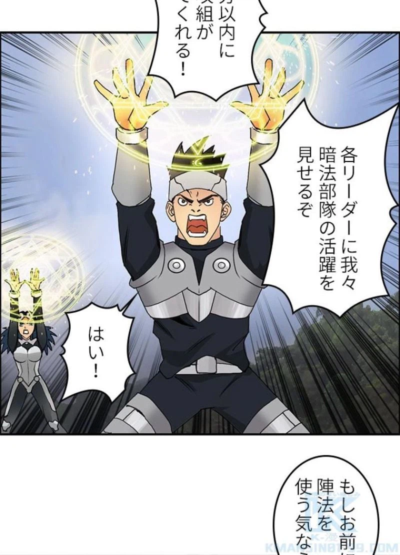 ページ 25 — 第85話