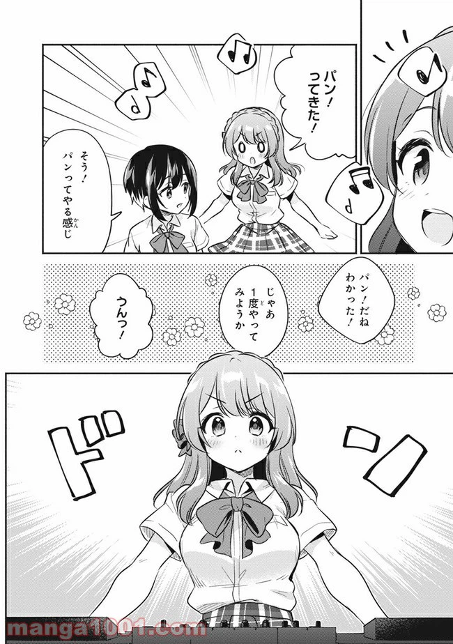 ページ 6 — 第3話