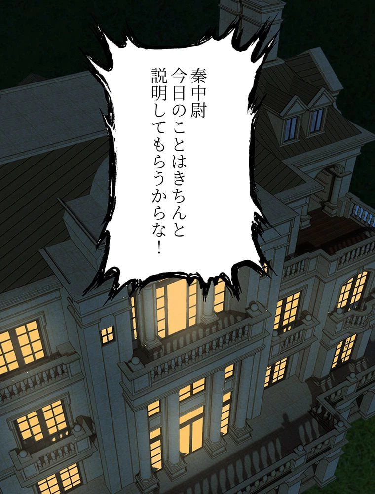ページ 39 — 第18話
