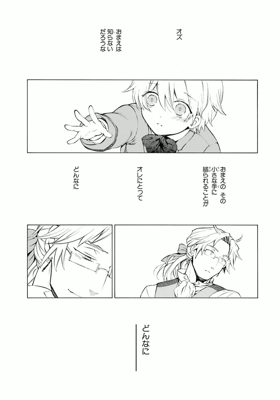 ページ 3 — 第80話