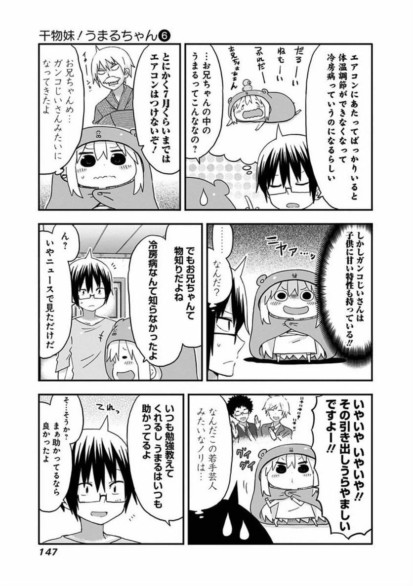 ページ 3 — 第106話