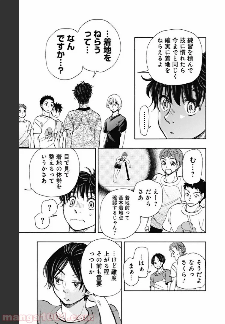 ページ 7 — 第52話