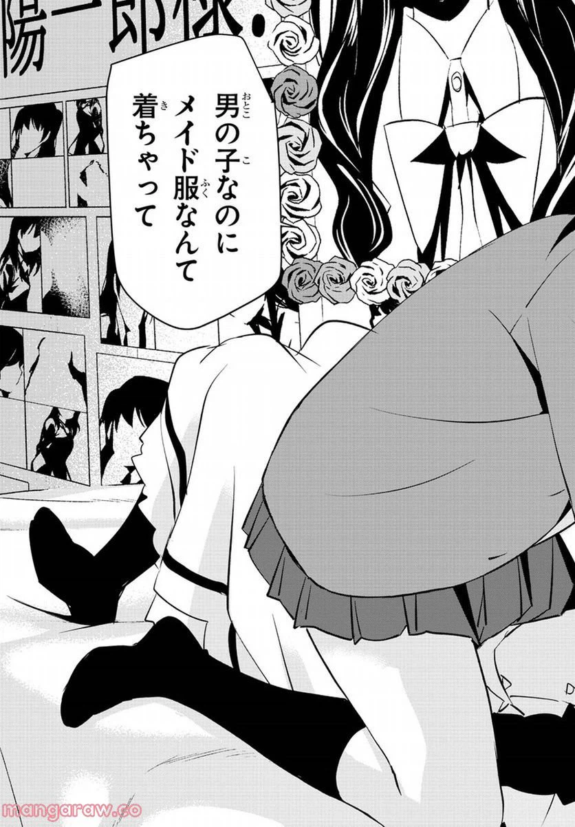 ページ 18 — 第11話
