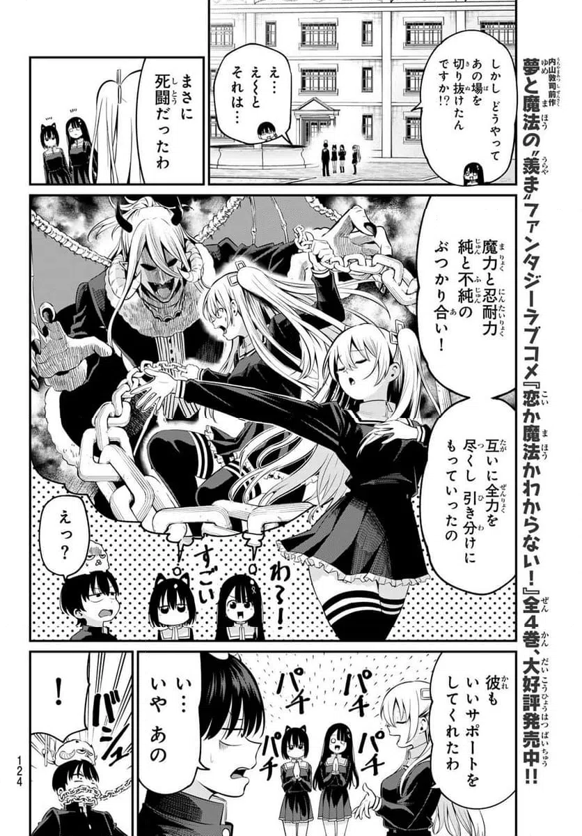 ページ 26 — 第4話