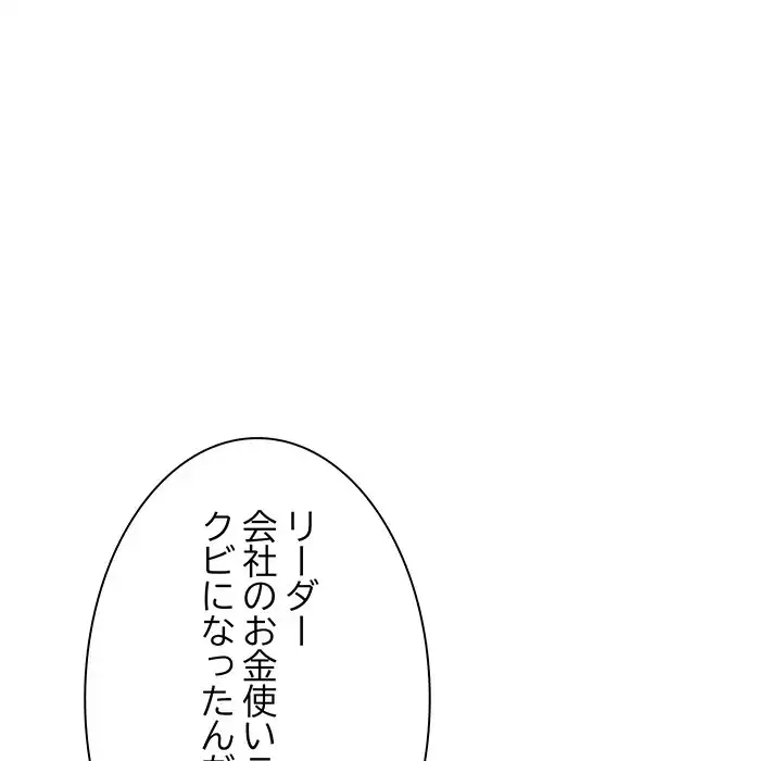 ページ 5 — 第12話