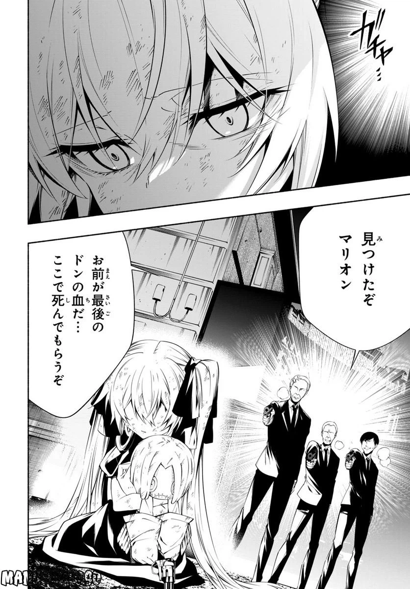 ページ 3 — 第15.3話