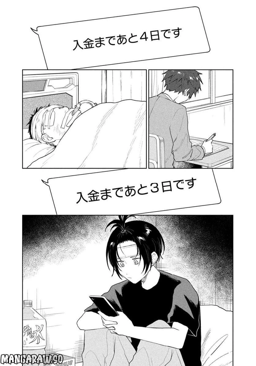 ページ 13 — 第6話