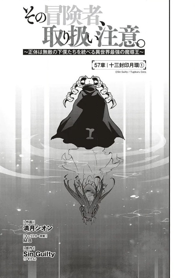 ページ 3 — 第57.1話