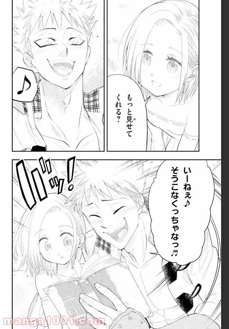 ページ 27 — 第3話