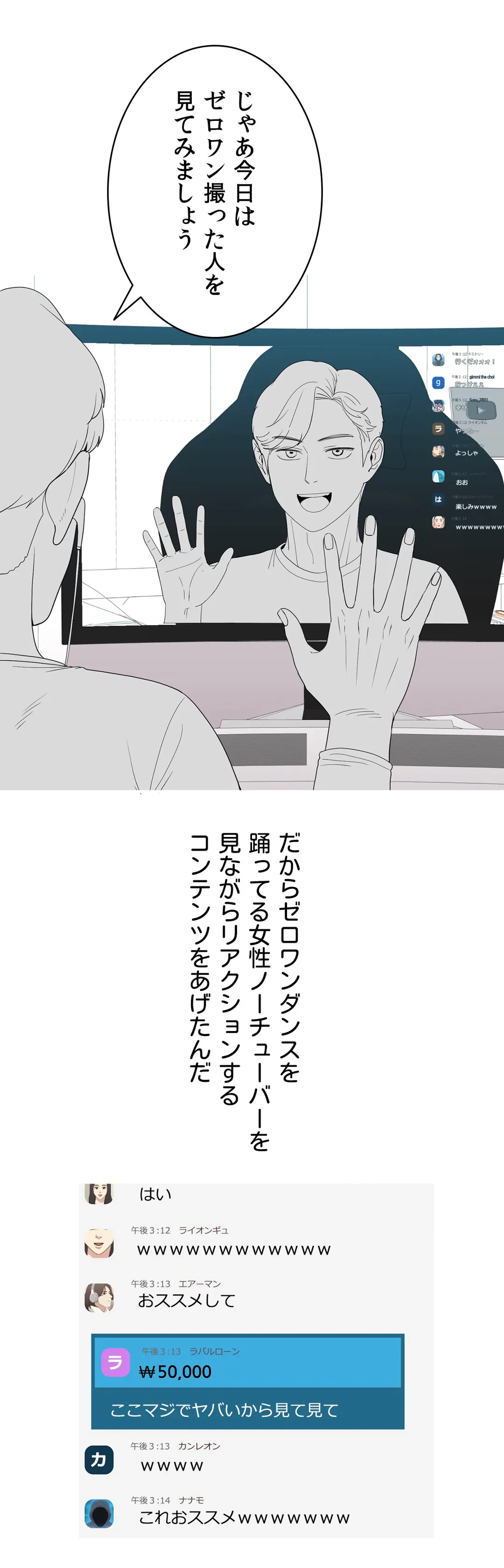 ページ 6 — 第9話