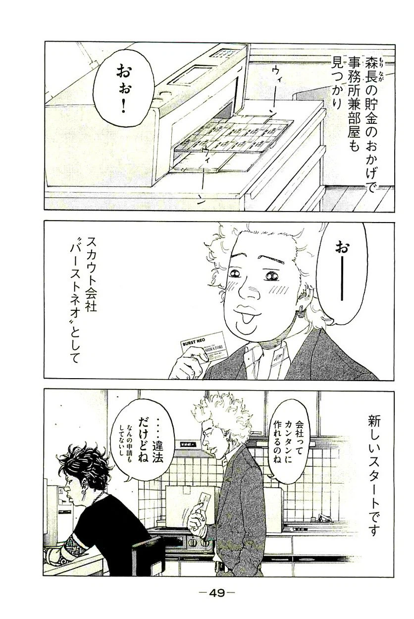 ページ 5 — 第226話