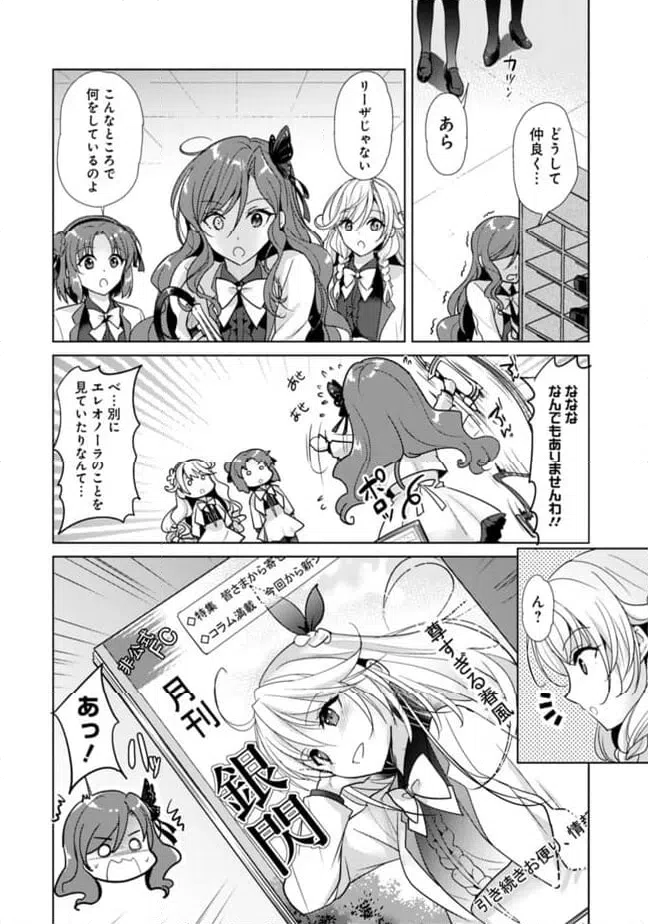 ページ 4 — 第5.1話