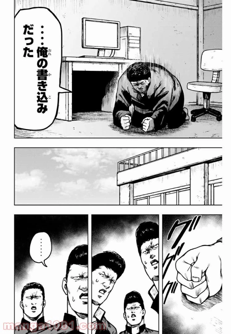 ページ 3 — 第19話