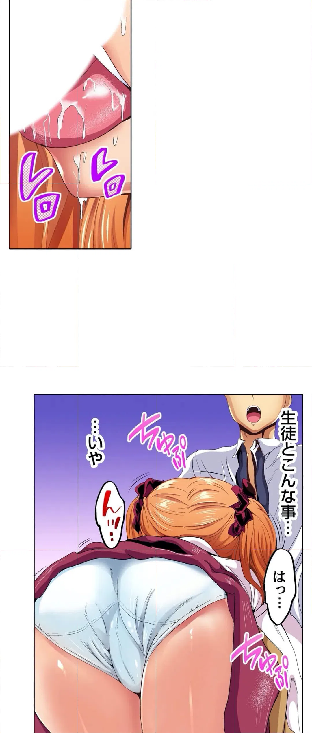 ページ 19 — 第2話