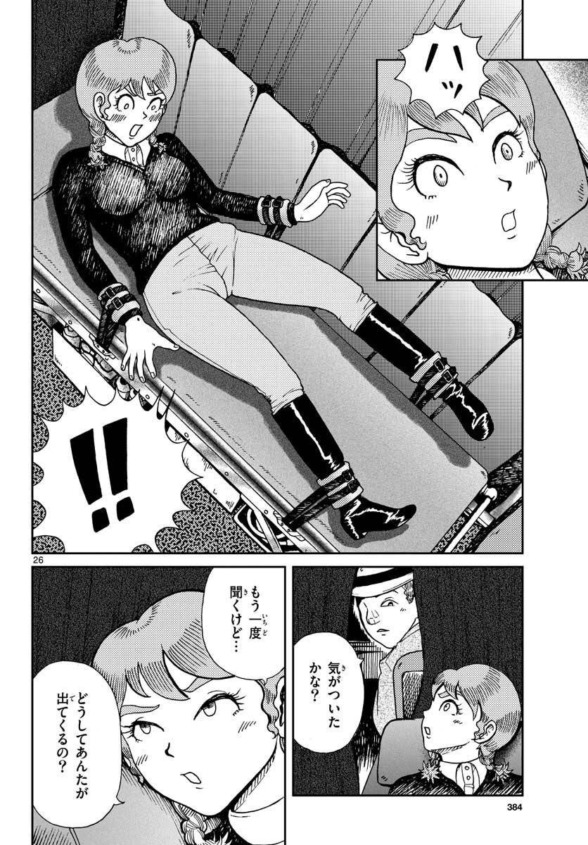 ページ 27 — 第20話