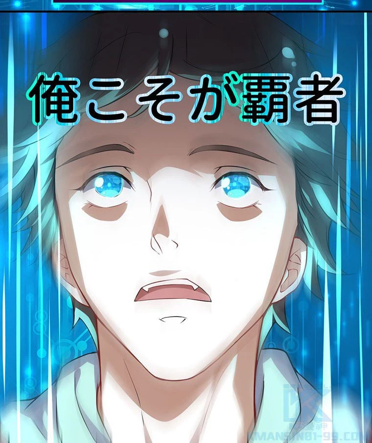 ページ 38 — 第46話