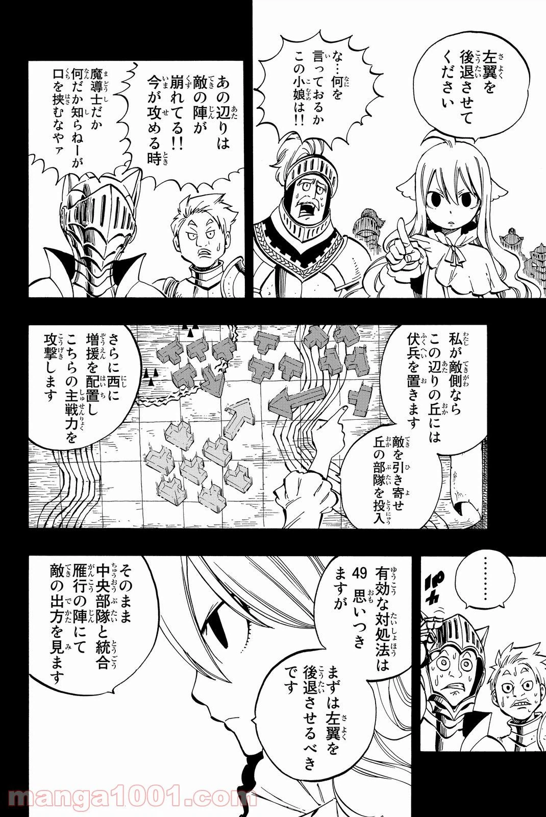 ページ 6 — 第449話