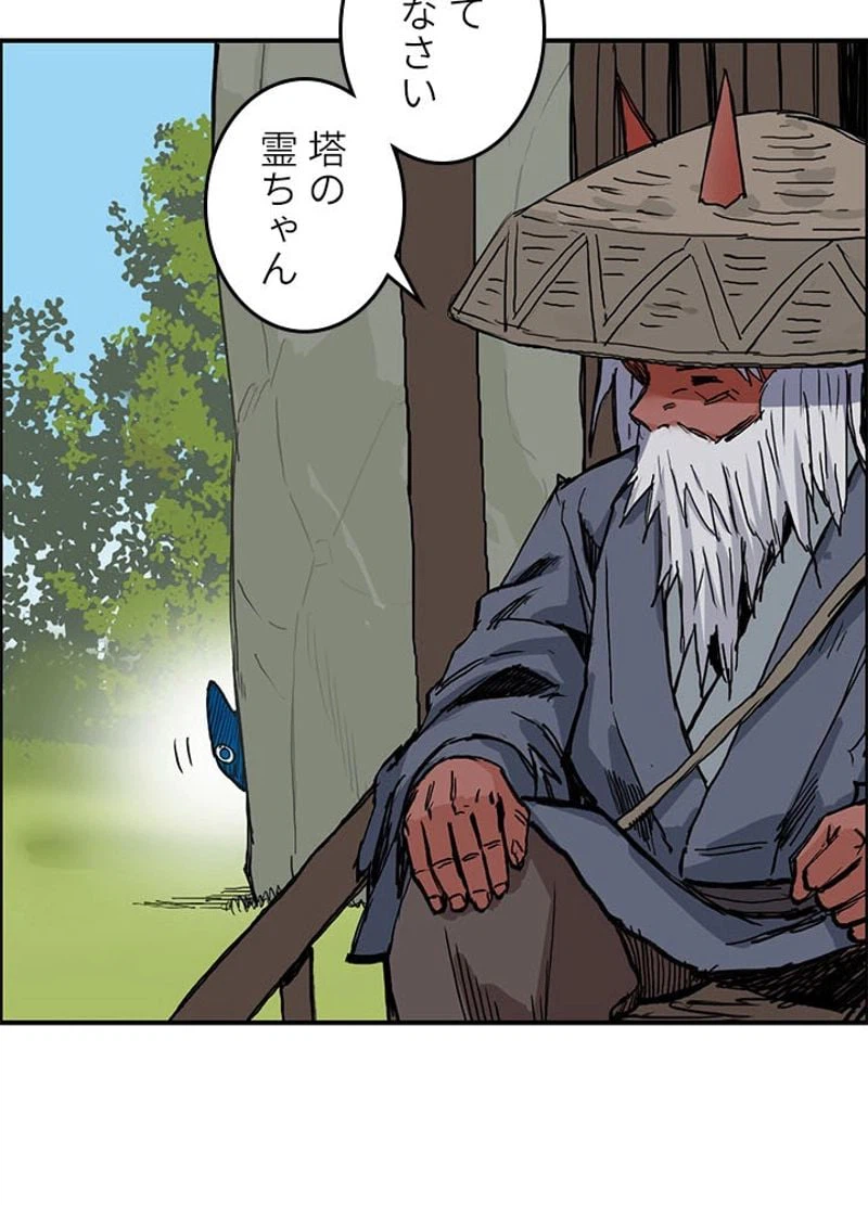 ページ 9 — 第226話