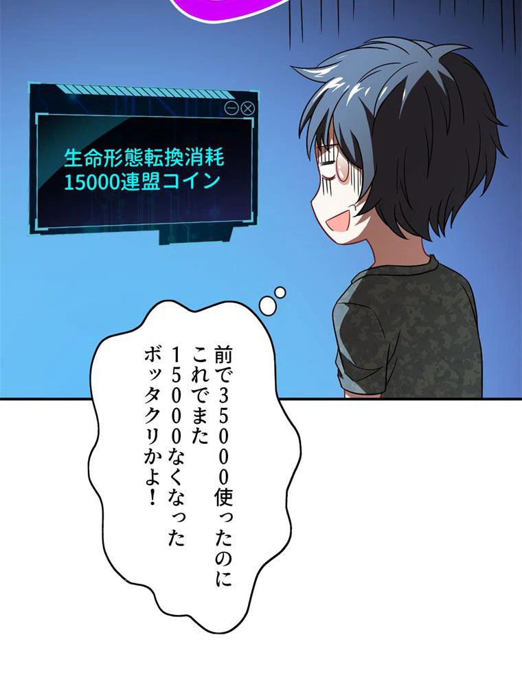 ページ 27 — 第79話