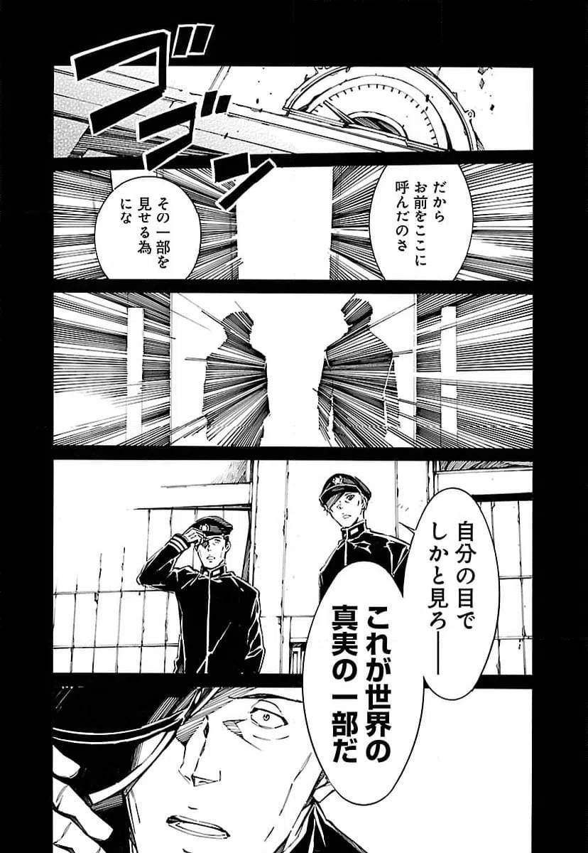 ページ 9 — 第77話