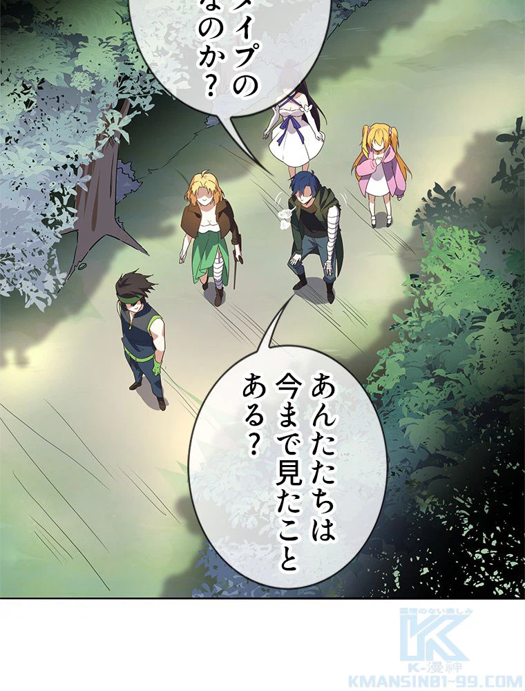 ページ 8 — 第55話