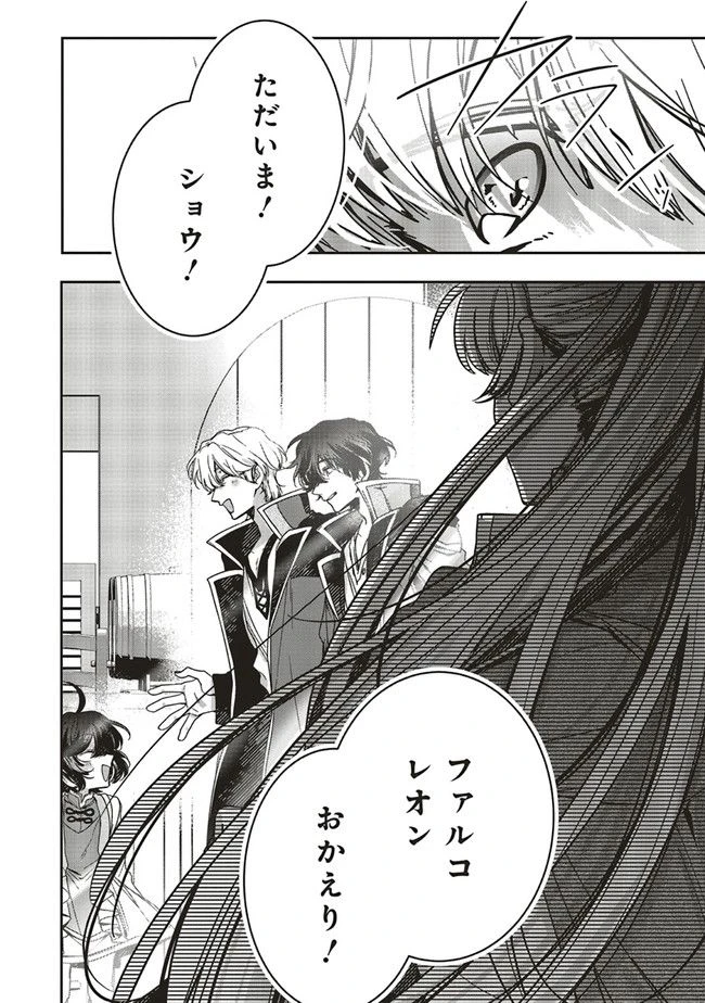 ページ 6 — 第12.2話