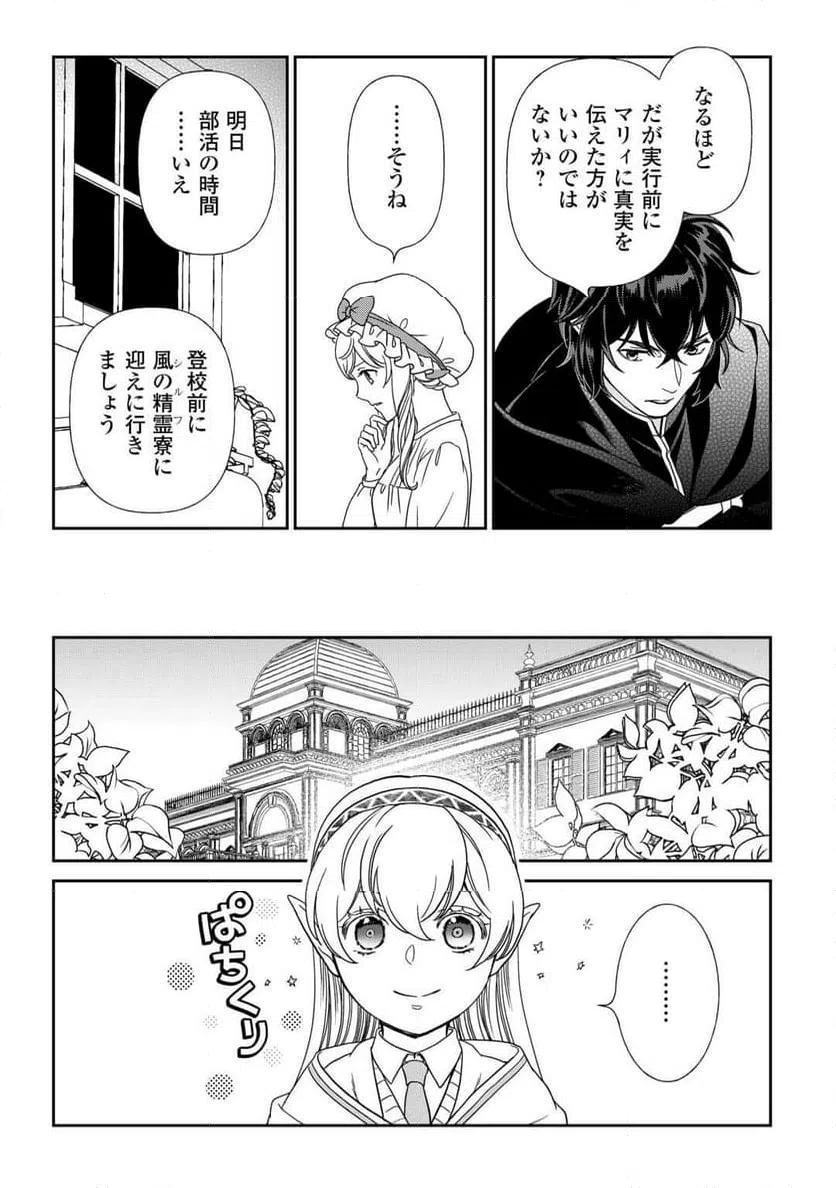 ページ 13 — 第85話