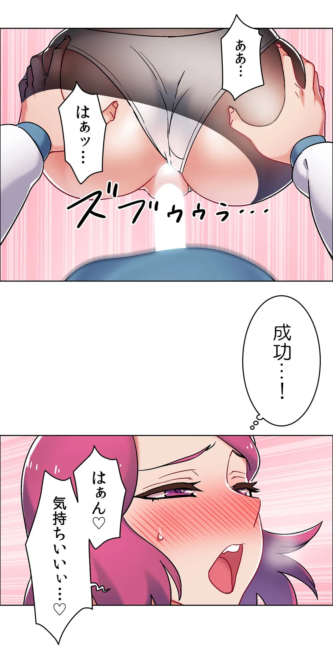 ページ 9 — 第40話