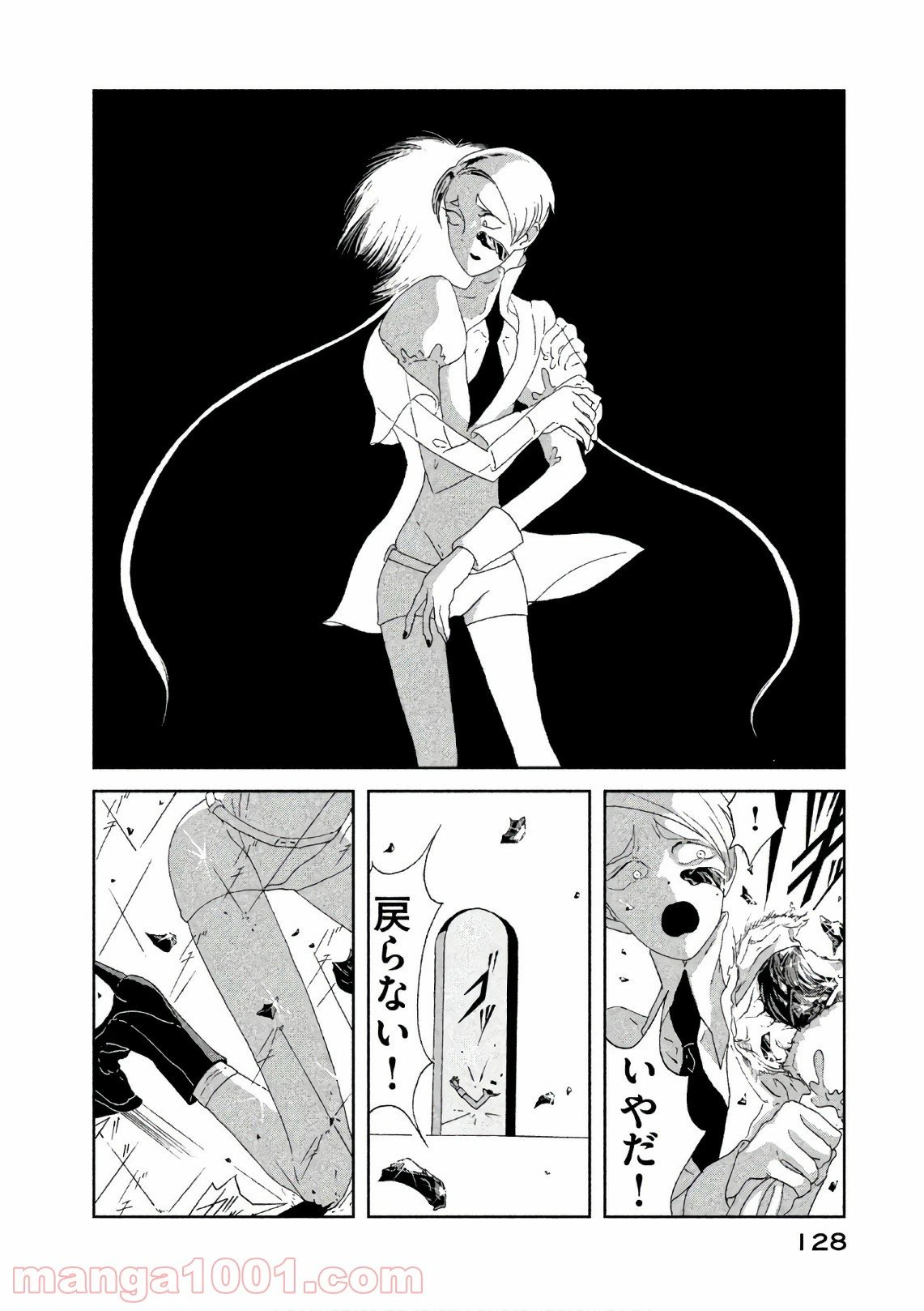 ページ 21 — 第67話