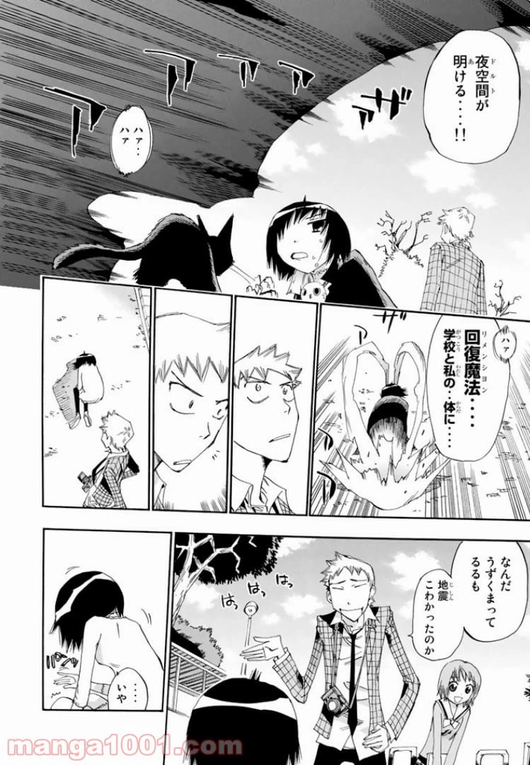 ページ 30 — 第33話